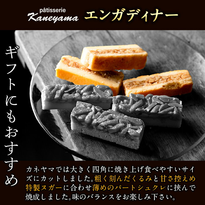 【ふるさと納税】メール便でお届け！スイスの伝統菓子エンガディナー 6袋(1袋あたり2個入)くるみ、甘さ控えめ特製ヌガー、バートシュクレの絶妙なバランスの風味豊かな焼菓子！プチギフトにも！ 常温 常温保存【ケーキハウスカネヤマ】p6-016 サムネイル3