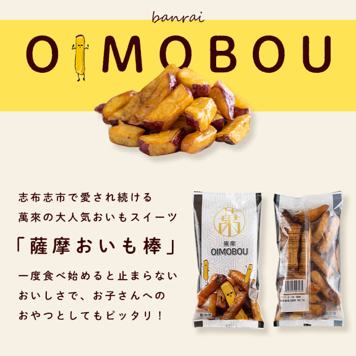 【ふるさと納税】【発送時期が選べる】【訳あり・業務用】薩摩おいも棒セット(計900g or 1.8kg) さつまいも さつま芋 大学芋 国産 鹿児島県産 冷凍 小分け スイーツ お菓子 訳あり 規格外品 定期便 【萬來】select サムネイル3