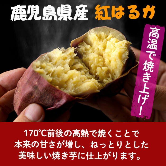【ふるさと納税】【訳あり】【数量限定】鹿児島県産熟成紅はるかの冷凍焼き芋(計2kg) 焼芋 やきいも 芋 鹿児島県産 紅はるか さつまいも 冷凍 急速冷凍 簡単 長期保存 お菓子 おやつ スイーツ 訳アリ 不揃い ふぞろい【志布志市制20周年記念】【セビア】a0-394 - 画像3