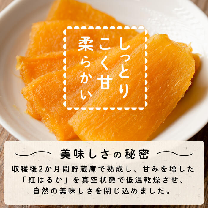 【ふるさと納税】【内容量が選べる】大地の黄金干し芋(3袋〜20袋 /定期便 全3回 計27~60袋) さつまいも さつま芋 ほしいも 干しいも 紅はるか 国産 九州産 鹿児島県産 小分け スイーツ 干し芋 熟し芋 ランキング【末永商店】 サムネイル3