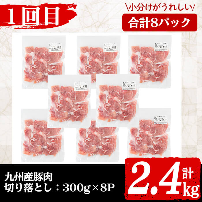 【ふるさと納税】【定期便全3回】九州産 豚肉定期便(3ヵ月連続・毎回2kg以上・計7.7kg以上) 定期便 お楽しみ 頒布会 国産 肉 豚肉 豚バラ ロース 冷凍 小分け すき焼き しゃぶしゃぶ 豚しゃぶ ランキング 人気 とんかつ トンカツ【サンキョーミート】t0040-013 サムネイル3