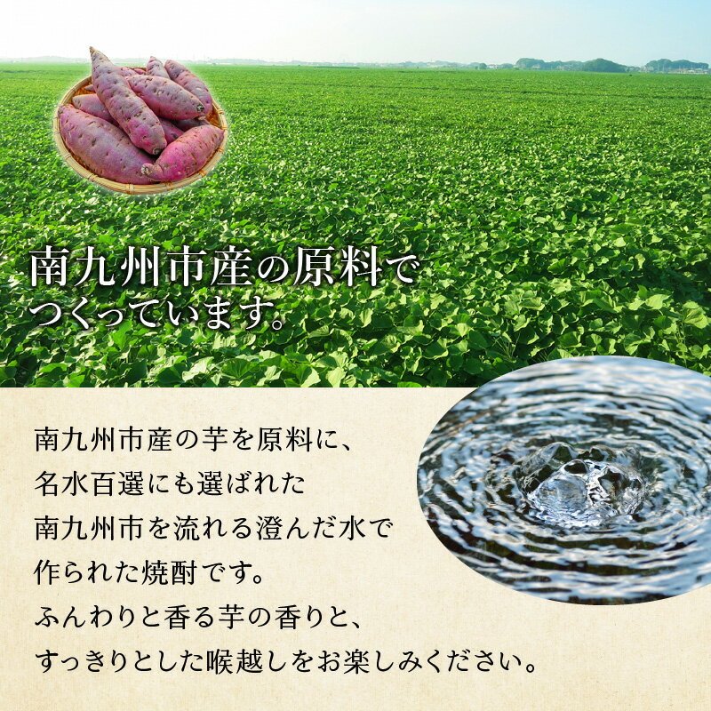 【ふるさと納税】田倉 1.8L+知覧武家屋敷 1.8L サムネイル3