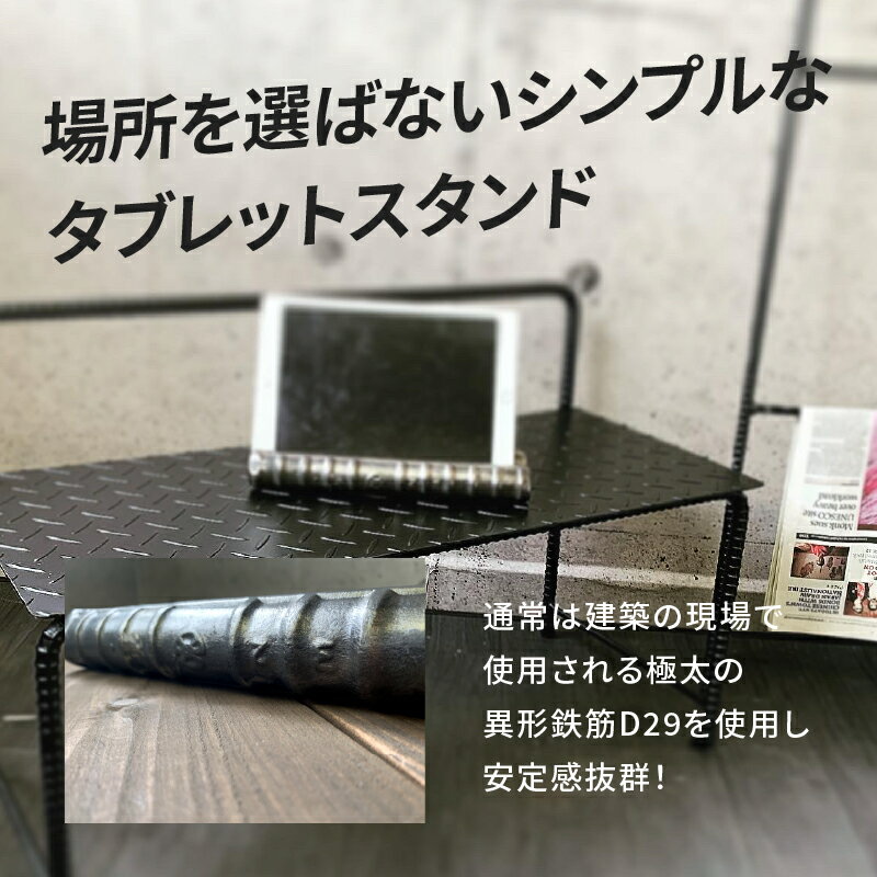 【ふるさと納税】アンティーク調 アイアンタブレットスタンド サムネイル3