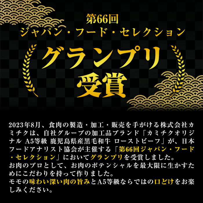 【ふるさと納税】＜5等級＞鹿児島県産黒毛和牛ローストビーフ(250g・専用ソース付き) 鹿児島 九州産 牛肉 国産 贈り物 冷凍 冷凍便【お肉の直売所 伊佐店】【A0-08】 サムネイル3