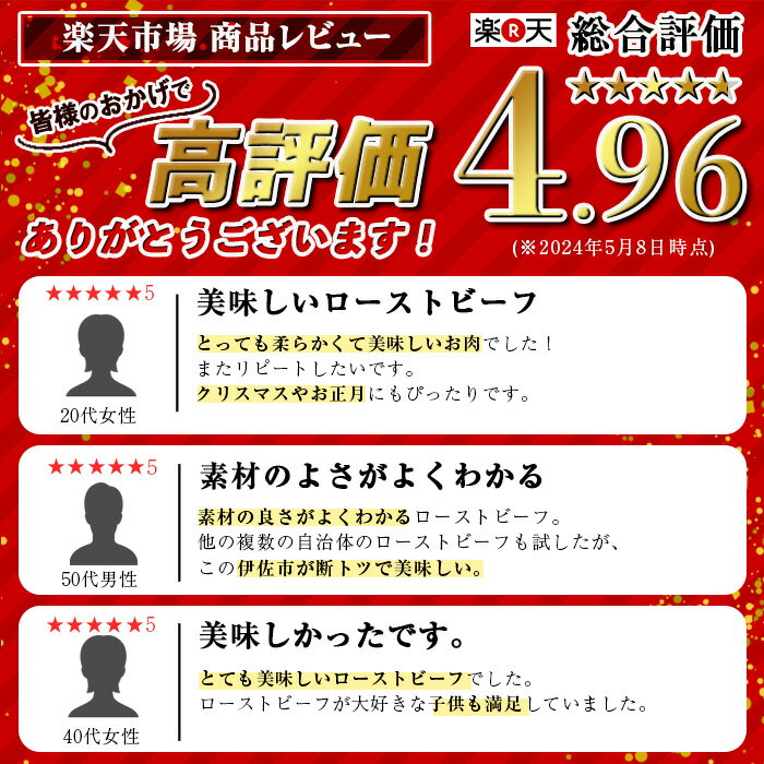 【ふるさと納税】＜5等級＞鹿児島県産黒毛和牛ローストビーフ(250g・専用ソース付き) 鹿児島 九州産 牛肉 国産 贈り物 冷凍 冷凍便【お肉の直売所 伊佐店】【A0-08】 サムネイル2