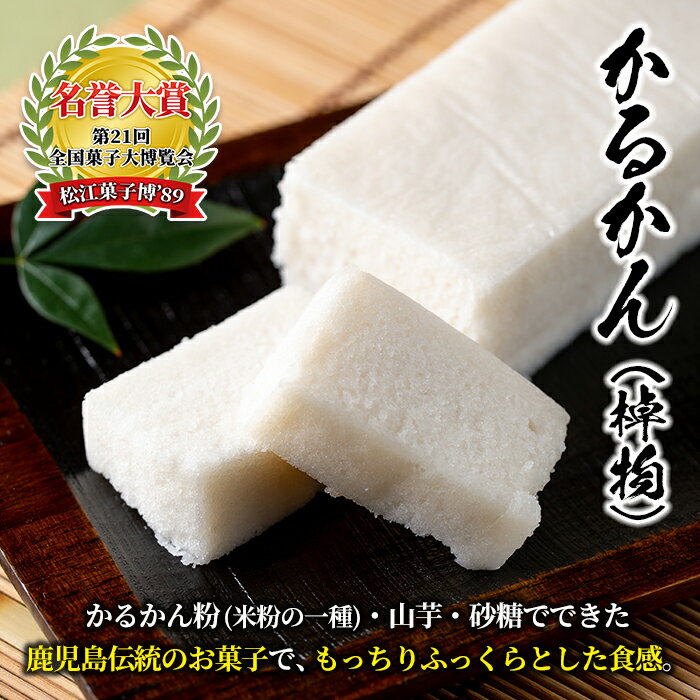 【ふるさと納税】かるかん三昧セット《小》！棹物かるかん、かるかん饅頭、薩摩しぐれ詰め合わせ！まんじゅう 全国菓子博覧会 会長賞 受賞 和菓子 お菓子 菓子 スイーツ 詰合せ ギフト 贈答【冨士屋菓子店】 - 画像3