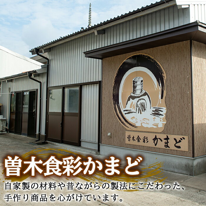 【ふるさと納税】曽木食彩手作りかまど味噌(計3kg・1kg×3個) 国産 九州産 鹿児島 みそ 麦味噌 自家製 大豆 米麹 国産原材料100% 昔ながら【社会福祉法人ひまわり福祉会】【Z6-13】 サムネイル2