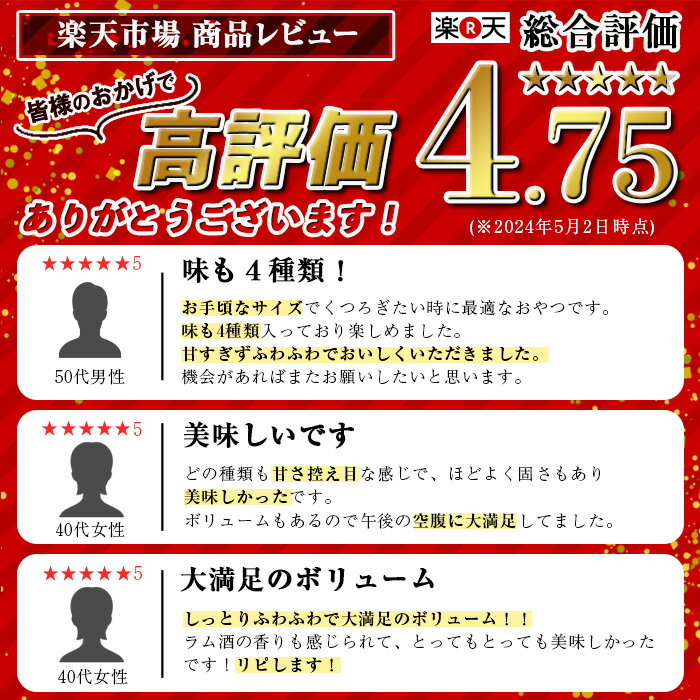【ふるさと納税】さつまのシフォンケーキ(計10個)＜黒糖4個・紅茶2個・チョコ2個・抹茶2個＞ 和菓子 スイーツ 詰め合わせ 詰合せ セット 鹿児島 郷土菓子 ふくれ 洋菓子風 おやつ シフォン ケーキ 菓子 お菓子【トリコロール】 サムネイル2