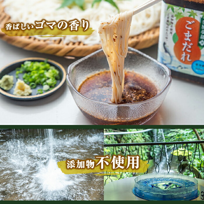 【ふるさと納税】ごまだれ＜めんつゆ＞(360ml×3本)つゆ 素麺 そうめん流し 奈加夢羅 自家製 めんツユ 炒りゴマ 特製ゴマだれ 胡麻だれ 3本 セット【中村産業有限会社】 サムネイル3
