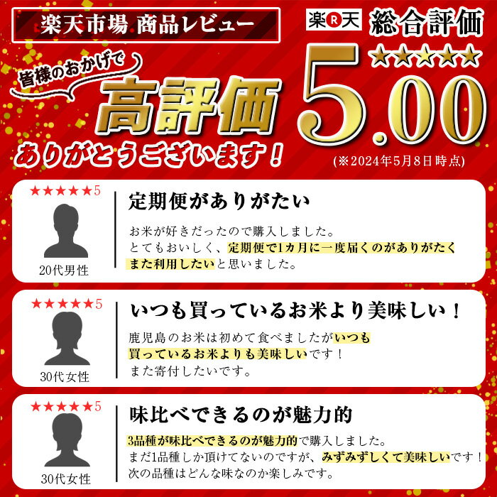 【ふるさと納税】【定期便3回】かめさんのお米食べ比べ定期便(計15kg・5kg×3ヶ月)ひのひかり5kg・あきほなみ5kg・なつほのか5kg《無洗米》国産 白米 精米 無洗米 伊佐米 お米 米 生産者 定期便 ひのひかり あきほなみ なつほのか 【Farm-K】 - 画像2