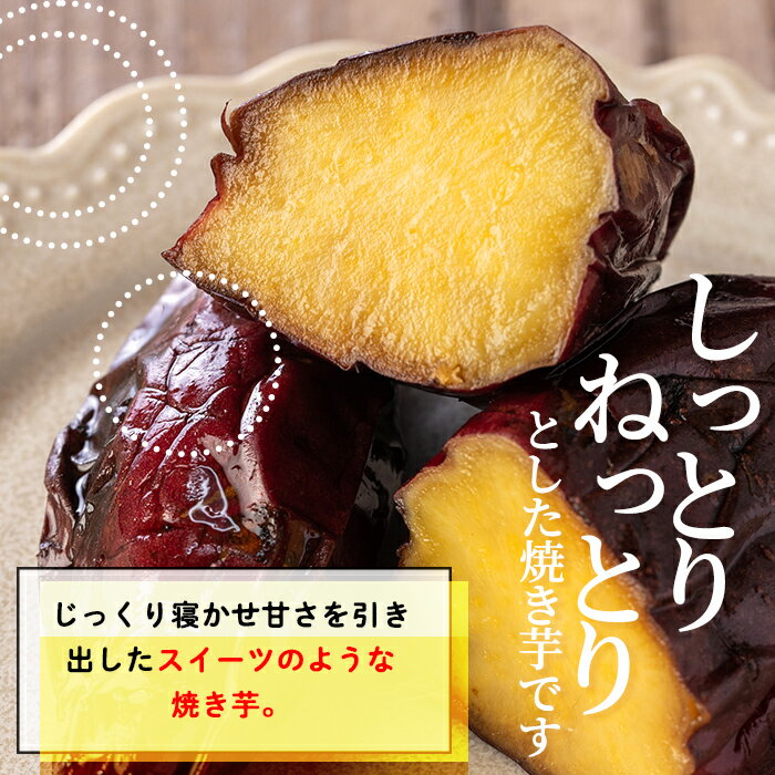 【ふるさと納税】＜内容量が選べる！予約受付中！2025年12月発送分(12月中に発送)＞ふみおじいちゃんのやきいも(計1.5kg or 計3.0kg or 計4.5kg) 冷凍 パック 小分け サツマイモ 焼き芋 天然スイーツ 焼芋 紅はるか 【いさ工房】 サムネイル3