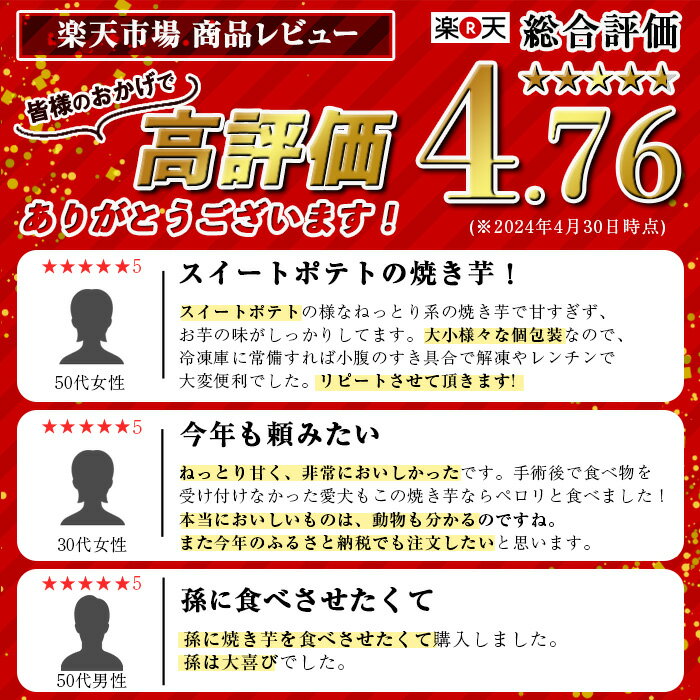 【ふるさと納税】＜内容量が選べる！予約受付中！2025年12月発送分(12月中に発送)＞ふみおじいちゃんのやきいも(計1.5kg or 計3.0kg or 計4.5kg) 冷凍 パック 小分け サツマイモ 焼き芋 天然スイーツ 焼芋 紅はるか 【いさ工房】 サムネイル2