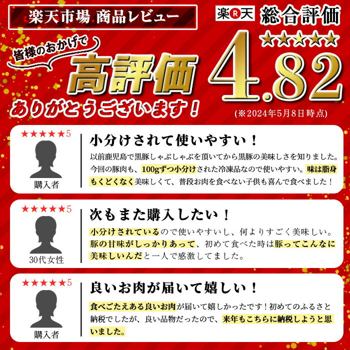 【ふるさと納税】＜2026年1月発送分(1月中に発送)＞鹿児島県産！鹿児島黒豚バラ すき焼き・しゃぶしゃぶ用(計800g・4〜5人前)国産 鹿児島 黒豚 豚 豚肉 すき焼き しゃぶしゃぶ 小分け 冷凍 冷凍便【堀ノ内商会】 サムネイル2