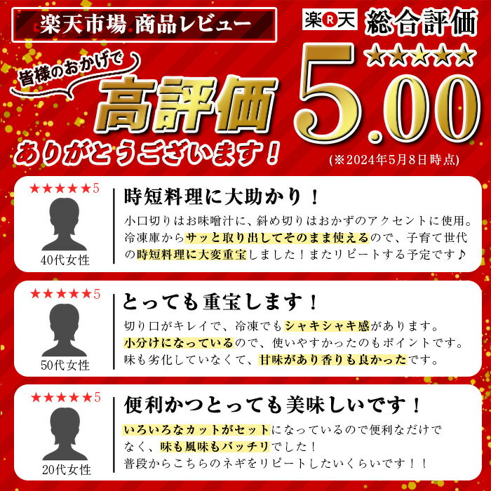 【ふるさと納税】選べる3種類！冷凍カット伊佐ねぎ(計900g・150g×6袋) 鹿児島 国産 九州産 ネギ 葱 金山ねぎ 白ねぎ 深ねぎ カットネギ 冷凍 野菜 味噌汁 薬味【工房ゆう】 サムネイル2