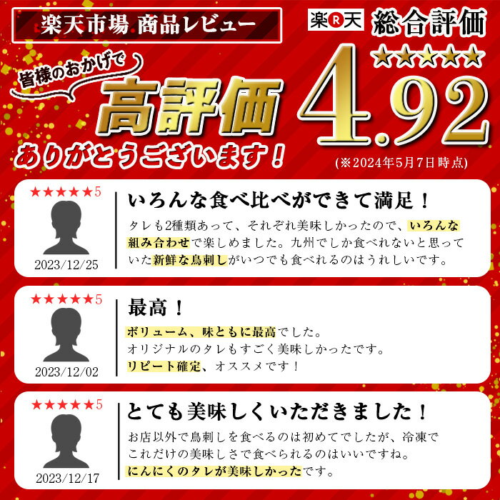 【ふるさと納税】国内産鶏刺し(計540g・180g×3P) 国内産 鶏肉 鳥肉 とりにく 鳥刺し 刺身 モモ ムネ お刺身 小分け おつまみ 晩酌 食べ比べ たたき【シャッツフードカンパニー】 - 画像2