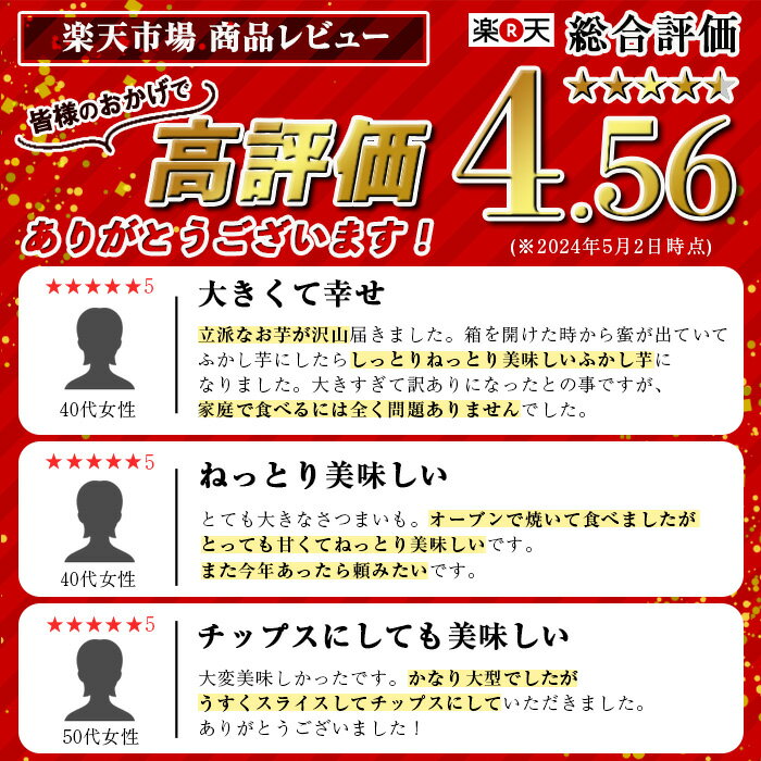 【ふるさと納税】《訳あり・予約受付中！2026年1月より順次発送予定》熟成紅はるか(約5kg・2L〜3Lサイズ混合) 訳あり さつまいも 紅はるか 鹿児島 生芋 完熟 長期熟成 土付き べにはるか サツマイモ 焼き芋に 【いさ工房】 サムネイル2