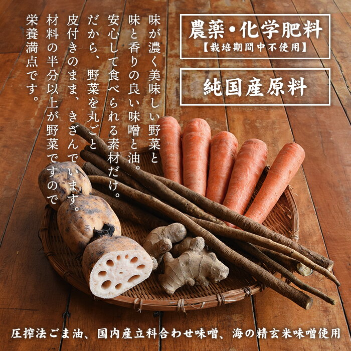 【ふるさと納税】＜選べる数量＞鉄釜炒り根菜味噌そぼろ 大豆ミート入り・ねぎ入り(計2袋 or 4袋) 純国産原料 みそ ふりかけ ご飯のお供【神月山舗】【Z6-05・A1-06】 サムネイル3