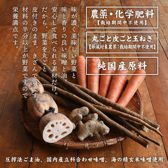 【ふるさと納税】鉄釜炒り根菜味噌そぼろ お試しパック(25g×3種) 薪火炒り食養番茶(120g) ふりかけ 三年番茶 お茶 みそ そぼろ お試し ご飯のお供 マクロビオティック【神月山舗】【Z6-07】 サムネイル3