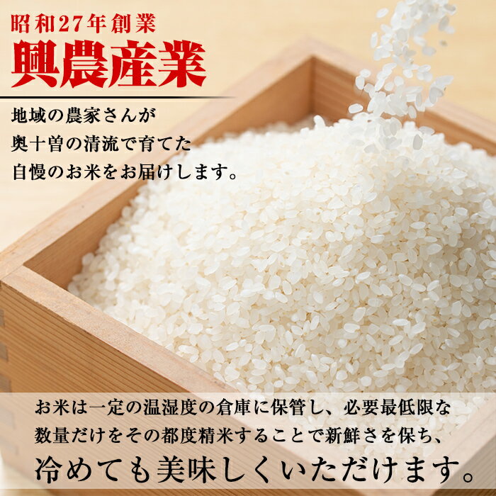 【ふるさと納税】薩摩の北、伊佐米ヒノヒカリ(5kg×2袋・計10kg) 米 お米 白米 精米 都度精米 ひのひかり 新鮮 冷めても美味しい【興農産業】 - 画像3
