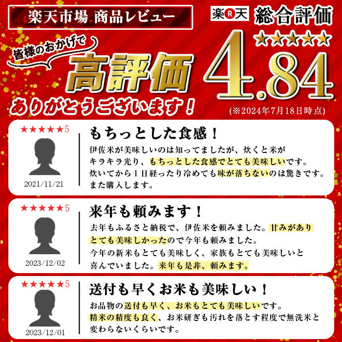 【ふるさと納税】《内容量が選べる・数量限定》令和7年産 新米 特別栽培米 伊佐米永池ひのひかり(3kg/5kg/10kg) 伊佐市 永池 特産品 伊佐米 九州米サミット 食味コンテスト 最優秀賞受賞 ヒノヒカリ 【エコファーム永池】 サムネイル2
