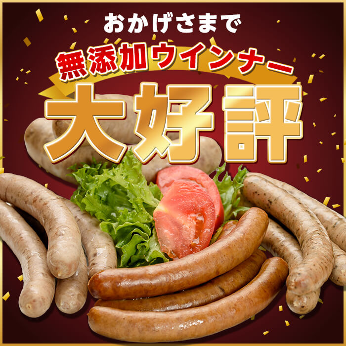 【ふるさと納税】＜容量・定期便が選べる＞鹿児島黒豚「短鼻豚」無添加ソーセージ4種詰め合わせ(各1P・各3P・3回定期便)！国産 鹿児島黒豚 豚肉 無添加 ウィンナー フランクフルト ソーセージセット ウインナーソーセージ【鹿児島ますや】 サムネイル2