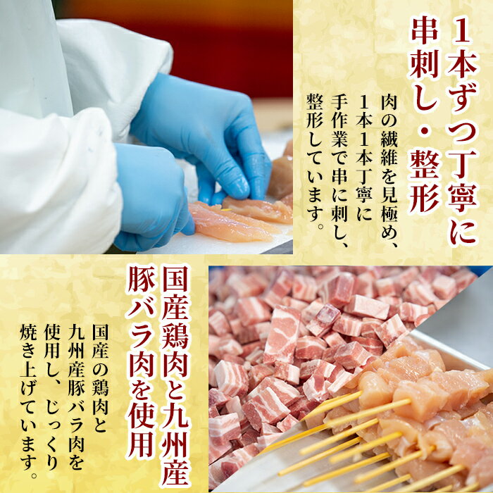 【ふるさと納税】レンジで簡単国産やきとり詰め合わせ＜冷凍＞計48本、約1.2kg超！鶏肉 鳥肉 焼鳥 もも 皮 とり皮 むねねぎま ささみ つくね 豚バラ 豚バラ串 タレ 塩 温めるだけ セット 小分け 加工品 総菜 おかず 【フタバフーズ】 サムネイル3