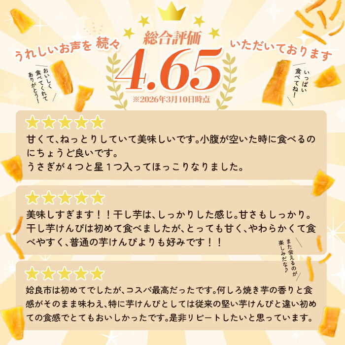 【ふるさと納税】選べる！焼きいもから作った干し芋としっとり食感の干し芋けんぴセット(計200g〜計1kg) 芋 スイーツ 干し芋 芋けんぴ 国産 鹿児島県産 長期熟成 紅はるか ほしいも 干しいも 焼芋 焼き芋 おやつ セット 常温 常温保存【ファーム工房】 - 画像2