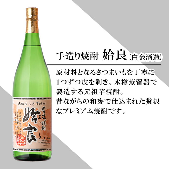 【ふるさと納税】本格芋焼酎 手作り 姶良(1800ml)×2本！酒 鹿児島 本格芋焼酎 芋 芋焼酎 焼酎 かめ仕込み【カジキ商店】 サムネイル3