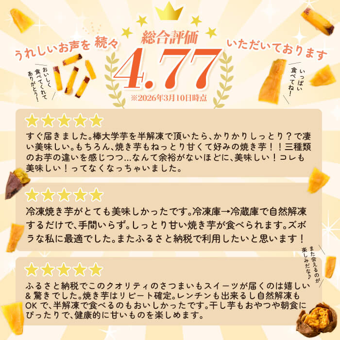 【ふるさと納税】＜セットが選べる＞冷凍焼き芋スイーツセット計1kg〜計3.35kg(冷凍焼き芋 紅はるか シルクスイート 安納芋 ・サクッとお芋棒・焼き芋から作った干し芋) 鹿児島県産 焼き芋 やきいも 冷凍大学芋 大学芋 ほしいも【ファーム工房】 - 画像2