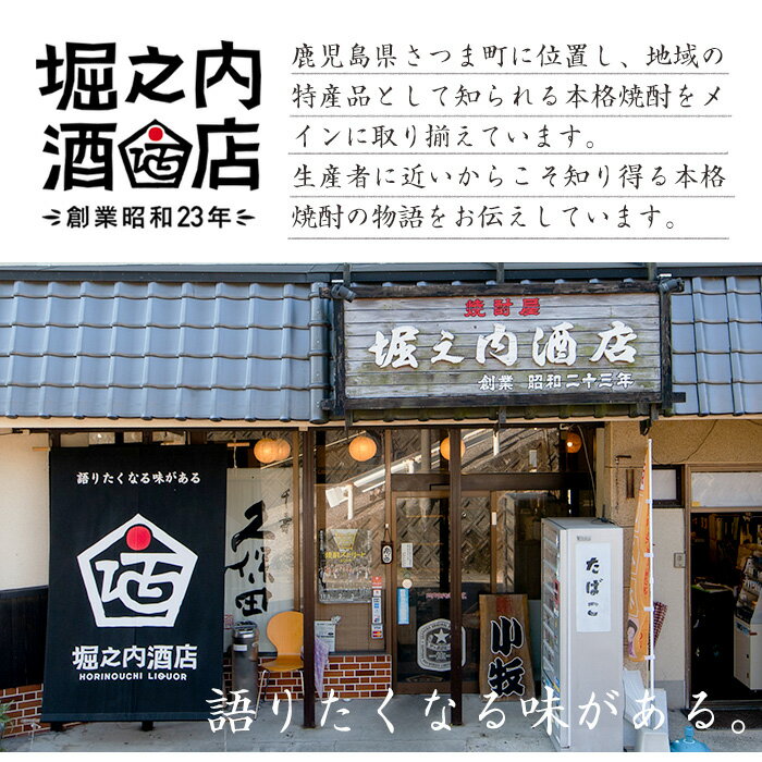 【ふるさと納税】小牧醸造 芋焼酎5種6本セット薩摩心酔 力三・一尚シルバー・一尚ブロンズ・伊勢吉どん・紅小牧×2本(各1.8L)鹿児島 酒 本格 焼酎 アルコール 芋焼酎 さつま芋 お湯割り ロック 飲み比べ セット ギフト【堀之内酒店】 サムネイル2