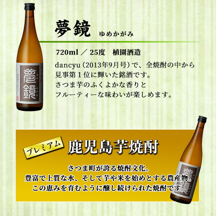 【ふるさと納税】地元三蔵プレミアム芋焼酎 (甕仕込み紫尾の露900ml・一尚シルバー720ml・夢鏡720ml 3本セット×1回or3回) 鹿児島 酒 焼酎 芋焼酎 アルコール さつま芋 飲み比べ セット 定期便 贈り物 【杉元酒店】 サムネイル3