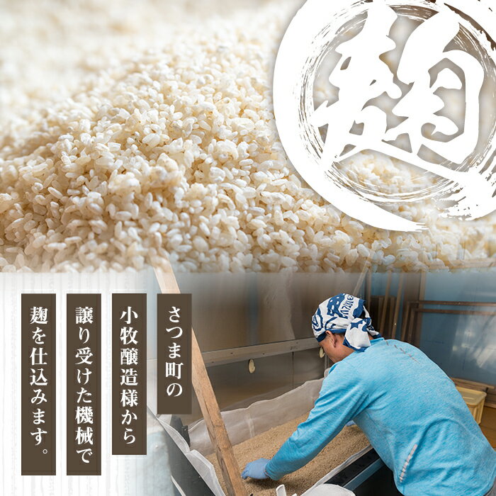 【ふるさと納税】塩こうじ(計1kg・250g×4個)塩麹 塩糀 しおこうじ 万能調味料 料理 下味 和食 発酵食品 小分け 【さつま糀商店】 サムネイル3