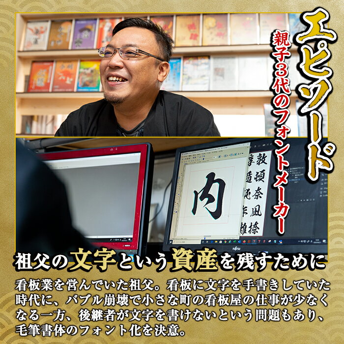 【ふるさと納税】PC用毛筆フォントシリーズ＜陽炎(かげろう)＞Windows・Mac対応 説明書付き DVDパッケージ フォント 手書き おしゃれ 筆字 毛筆 ライセンス 日本語 ひらがな カタカナ 漢字 年賀状 WEB ウェブ デザイン チラシ ポスター【昭和書体】 サムネイル2