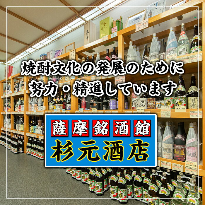 【ふるさと納税】鹿児島芋焼酎(紫尾の露900ml×1本・甕仕込み紫尾の露900ml×1本セット) 鹿児島 芋焼酎 飲み比べセット ギフト【杉元酒店】 サムネイル3