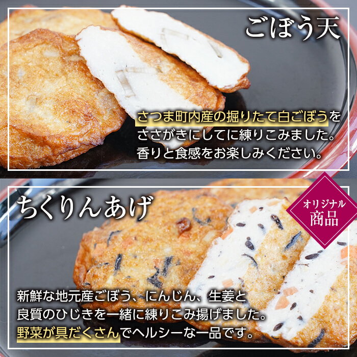 【ふるさと納税】鹿児島だいやめセット＜園乃露＞(さつま揚げ3種詰合せ12個・園乃露900ml×1本) 鹿児島 九州 さつまあげ 薩摩揚げ ごぼう天 ちくりんあげ つきあげ 芋焼酎 アルコール お酒 セット【さつま町観光特産品協会】 サムネイル2