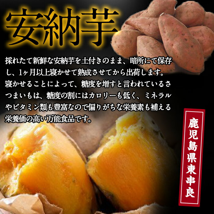 【ふるさと納税】東串良の安納芋冷凍焼き芋(合計約2kg・1kg×2袋) 冷凍 焼芋 焼き芋 やきいも さつまいも さつま芋 スイーツ 熟成【甘宮】【0102620a】 - 画像3