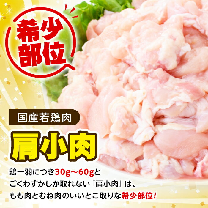 【ふるさと納税】《高評価★4.75獲得》＜容量と発送時期が選べる＞国産若鶏肉ヘルシーセット(合計3kg/6kg)(ムネ、ささみ、肩小肉) 国産 鶏肉 鳥肉 とり肉 若鳥 若鶏 むね肉 胸肉 ムネ ササミ 小分け カット済み 人気 ランキング おすすめ 【エビス】【0074805a】【0124806a】 サムネイル3