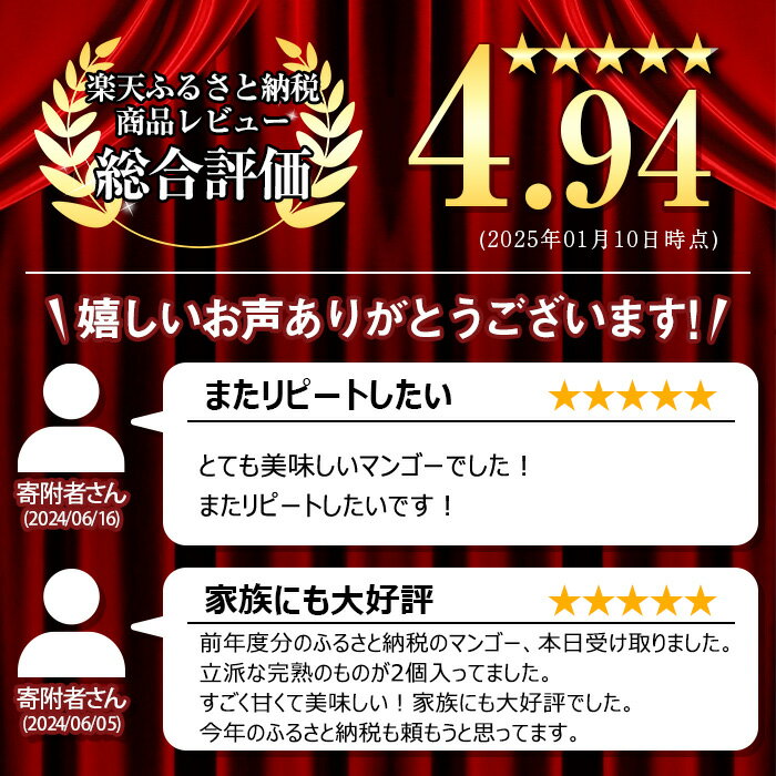【ふるさと納税】《高評価★4.94獲得》＜先行予約・数量限定＞南国鹿児島県産の太陽の恵み！完熟マンゴー(計1kg以上・2-3個入り) 果物 フルーツ 果実 デザート 国産 冷蔵 【東串良物産館ルピノンの里】【0145910a】 サムネイル2