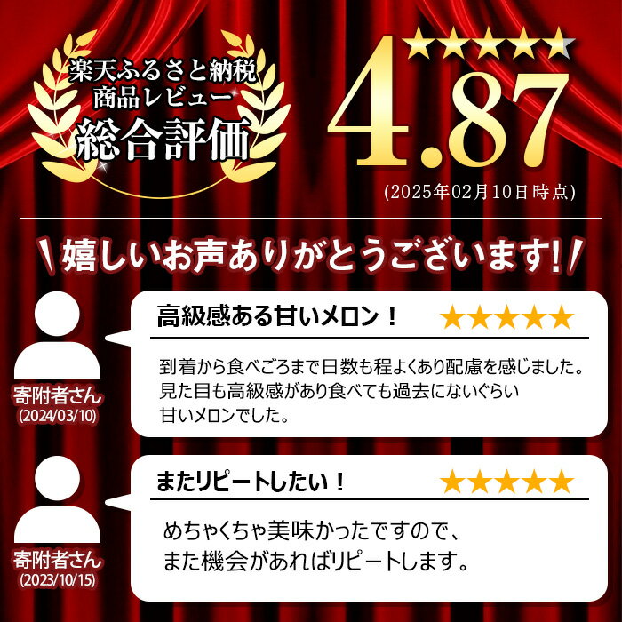 【ふるさと納税】＜容量が選べる！＞＜厳選極み＞マル福の高級アールスメロン(大玉1玉・1.7kg以上/大玉2玉・計3.4kg以上) メロン フルーツ 果物 果実 1キロ 3キロ 数量限定 期間限定 贈答 贈り物【マル福園芸組合】【0151110a】【0281111a】 サムネイル2