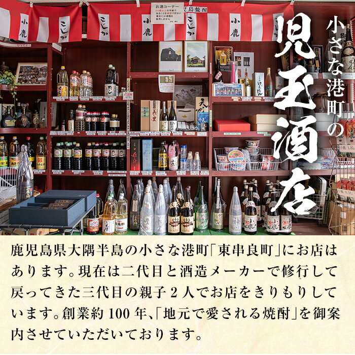 【ふるさと納税】＜本数と定期便も選べる！＞薩摩焼酎 鹿児島県限定販売！小鹿の郷(1800ml×1～24本) 焼酎 酒 アルコール 芋焼酎 薩摩芋 常温 常温保存 プレゼント ギフト 手見上 贈答 定期便 鹿児島【児玉酒店】 サムネイル2