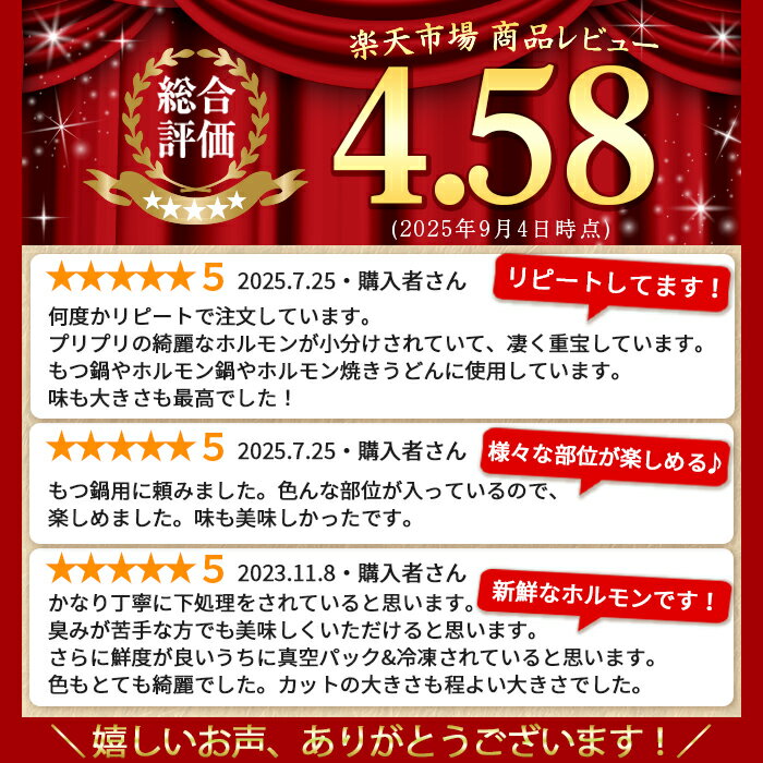 【ふるさと納税】＜容量・部位が選べる！＞鹿児島県産 黒毛和牛 ホルモン ミックス (計800g〜計2.4kg) 国産 和牛 牛肉 牛ホルモン ミックスホルモン ハツ モツ センマイ しま腸 丸腸 冷凍 もつ鍋 焼肉 真空パック 小分け 定期便 全3回 隔月発送 【新村畜産】 サムネイル2