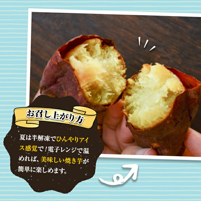 【ふるさと納税】特選紅蜜芋！紅はるかの焼き芋(1kg×2袋・計約2kg)さつまいも 紅はるか 冷凍 焼芋 やきいも さつまいも さつま芋 熟成 冷凍 スイーツ【甘宮】 - 画像3