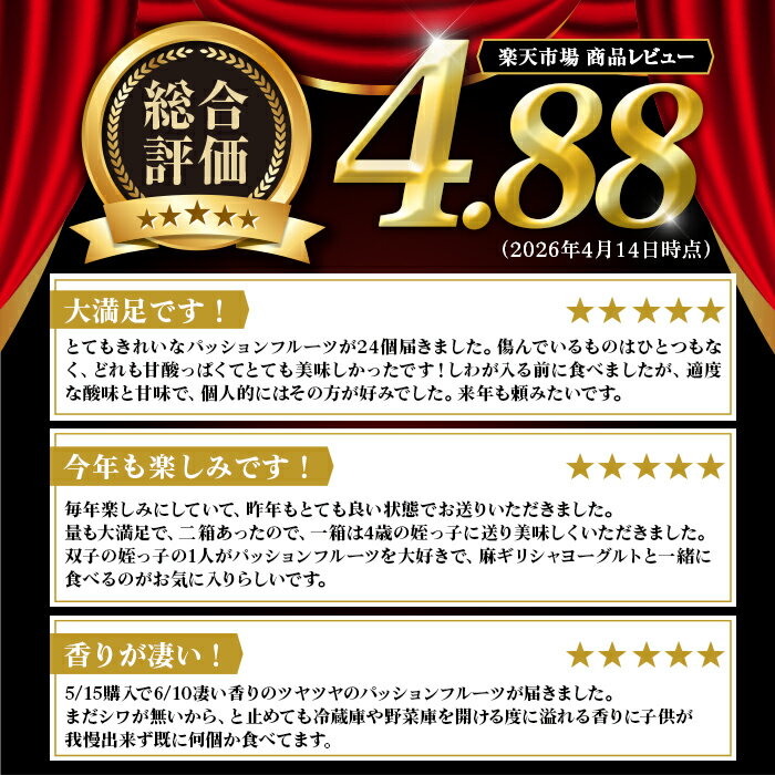 【ふるさと納税】＜先行予約受付中！2026年5月下旬より準備が整い次第順次発送＞《期間限定》鹿児島県産 パッションフルーツ (約2.2kg・12玉入り2箱) 鹿児島 国産 トロピカルフルーツ 南国フルーツ 果実 果肉 果物 ビタミン 農家直送 産地直送 鹿児島 ギフト 【丸山果樹園】 - 画像2