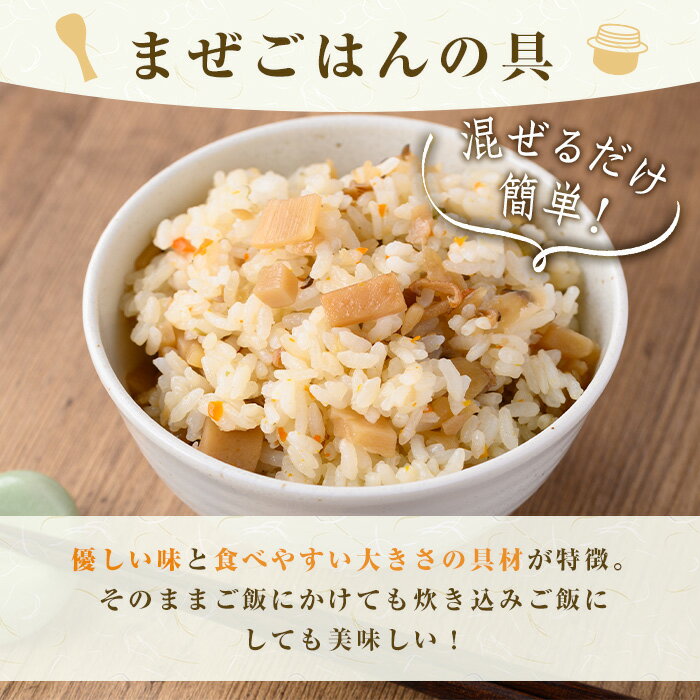 【ふるさと納税】まぜごはんの具の素(計約900g・約180g×5袋) 鹿児島 炊き込み ごはん ご飯 かしわ飯 鶏めし 鶏飯 ごはんの素 ご飯のもと 混ぜご飯 炊き込みご飯 混ぜるだけ 加工品 真空パック【ひまわり工房】 サムネイル3
