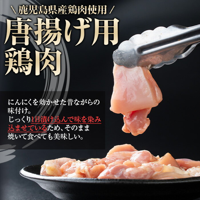 【ふるさと納税】＜選べる容量！＞唐揚げ用鶏肉にんにく醤油味付(計640g・約320g×2P or 計1.35kg・約450g×3P) 鹿児島 国産 鶏肉 お肉 にんにく ニンニク 味付け からあげ 唐揚げ チキンソテー 冷凍 冷凍食品 定期便 全3回 全6回 連続月 毎月 【肉のふくおか】 - 画像3