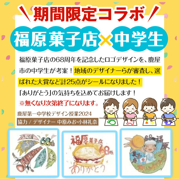 【ふるさと納税】＜個数が選べる！＞＼数量限定！中学生考案ロゴデザインパッケージ！／郷里の銘菓セット(合計9個 or 18個 or 40個 or 60個) 和菓子 詰め合わせ ブッセ あんこ 餅 大福 だいふく 熨斗 お取り寄せ ギフト 贈答【福原菓子店】 - 画像2