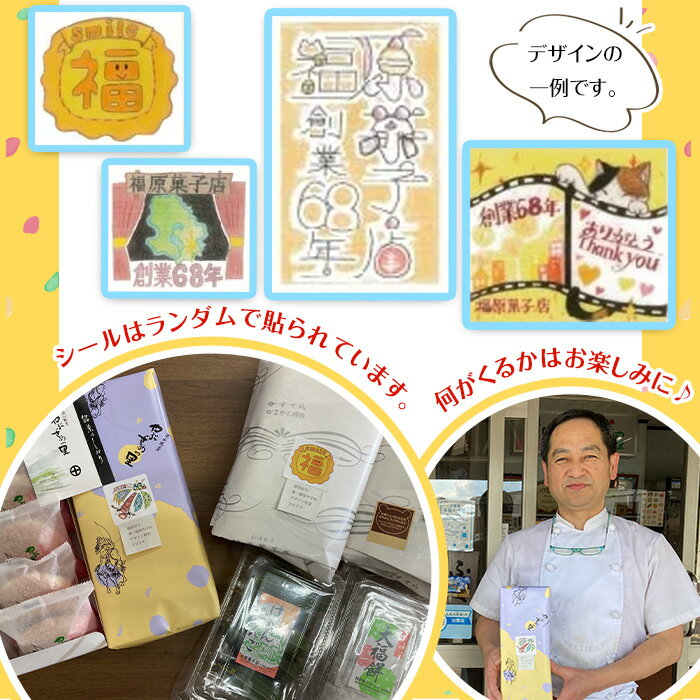 【ふるさと納税】＜個数が選べる！＞＼数量限定！中学生考案ロゴデザインパッケージ！／郷里の銘菓セット(合計9個 or 18個 or 40個 or 60個) 和菓子 詰め合わせ ブッセ あんこ 餅 大福 だいふく 熨斗 お取り寄せ ギフト 贈答【福原菓子店】 - 画像3