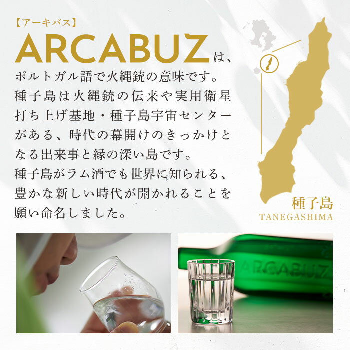 【ふるさと納税】＜本数が選べる！＞種子島産の厳選さとうきび使用！国産クラフトラム「ARCABUZ BLANC NATURAL STRENGTH(アーキバス ブラン ナチュラルストレングス)」(1本or2本) 種子島 ホワイトラム ラム モヒート カクテル オーガニック【大東製糖種子島株式会社】 サムネイル2
