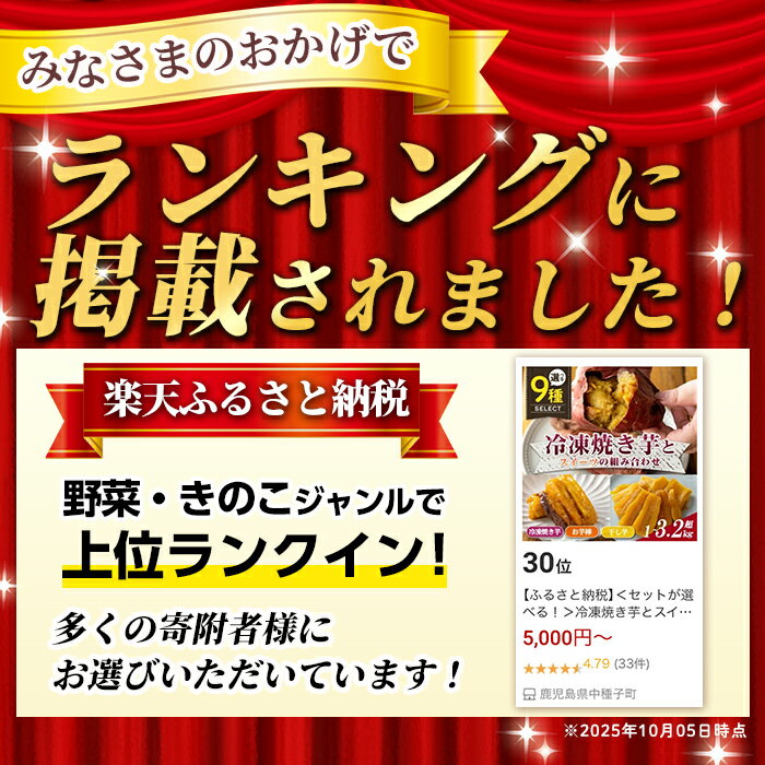 【ふるさと納税】＜セットが選べる！＞冷凍焼き芋とスイーツの組み合わせ(合計1kg～3.28kg)(冷凍焼き芋 鹿児島県産紅はるか 種子島産安納芋 サクッとお芋棒 焼き芋から作った干し芋) 大学芋 さつま芋 安納いも【ファーム工房】 サムネイル3