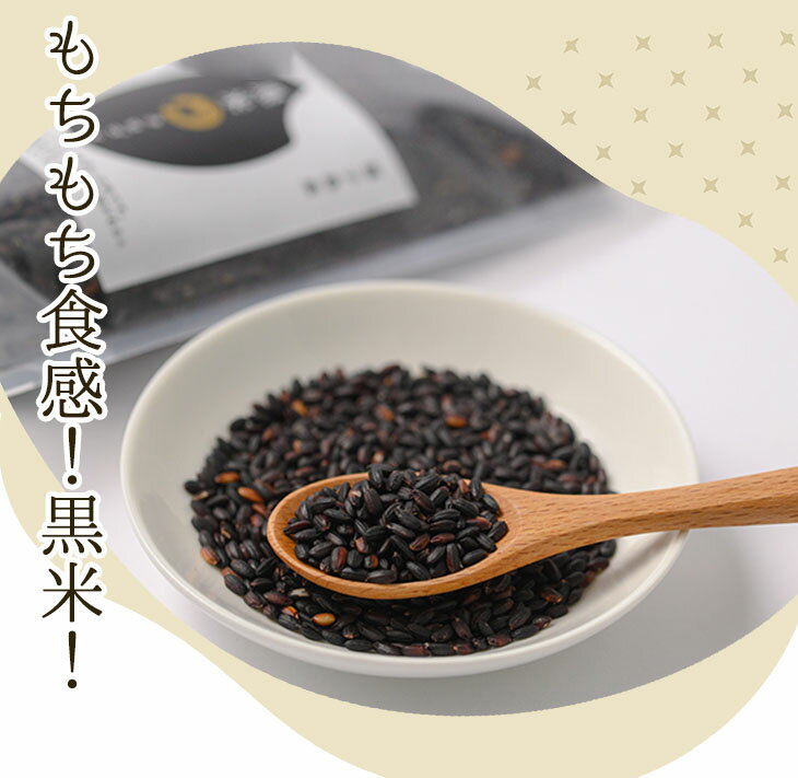 【ふるさと納税】種子島産100%！きび糖・黒米セット(2種) 鹿児島県産 きび砂糖 調味料 砂糖 個包装 小分け お菓子作り 煮物 料理 黒米 こくまい くろまい くろごめ 健康志向 ポリフェノール 個包装 【油久げんき村】 サムネイル2